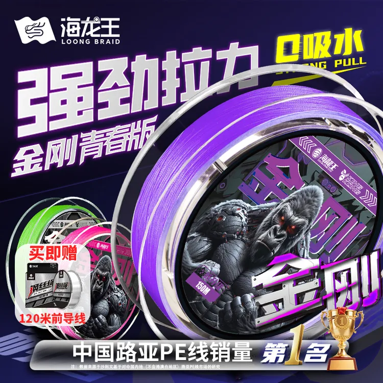 海龙王【金刚紫霞＆粉＆绿】8编竞技远投0吸水不涨号海钓耐磨路亚pe线