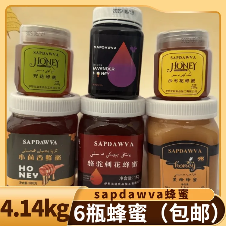 sapdawva蜂蜜4.14kg（包邮）