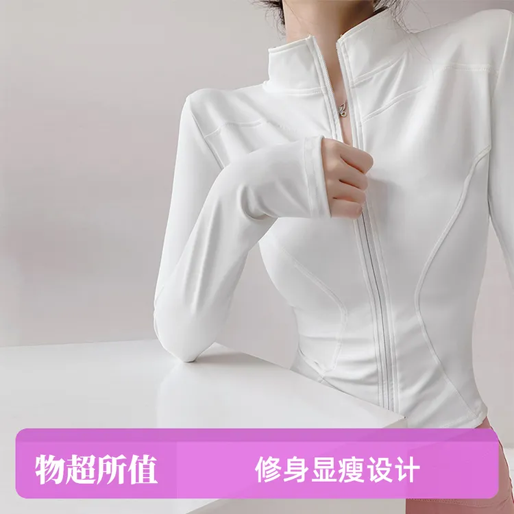 春夏立领裸感瑜伽外套速干显瘦透气跑步女运动健身瑜伽服外套防晒
