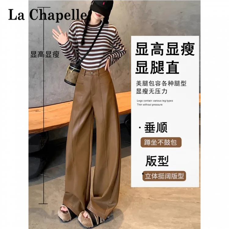 拉夏贝尔美拉德咖色哑光皮裤女秋冬2025新款pu皮加绒香蕉阔腿裤