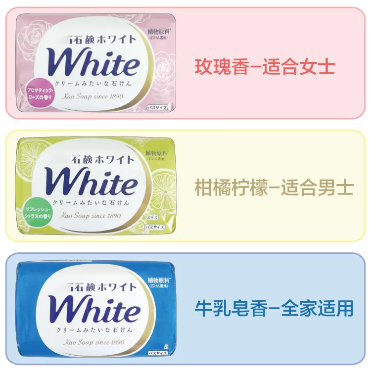 【四块包邮】日本植物香皂可洗脸洗澡不干不紧绷留香130g