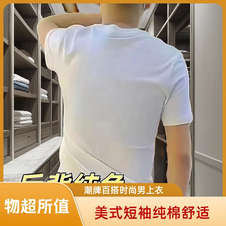 2025美式重磅纯棉男新款潮牌短袖打底衫时尚百搭圆领男上衣T恤衫