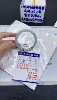 翡翠手镯未镶嵌111111111111111