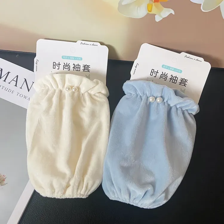 短款珍珠绒布袖套女士冬季防污套袖办公室上班防脏袖羽绒服纯色