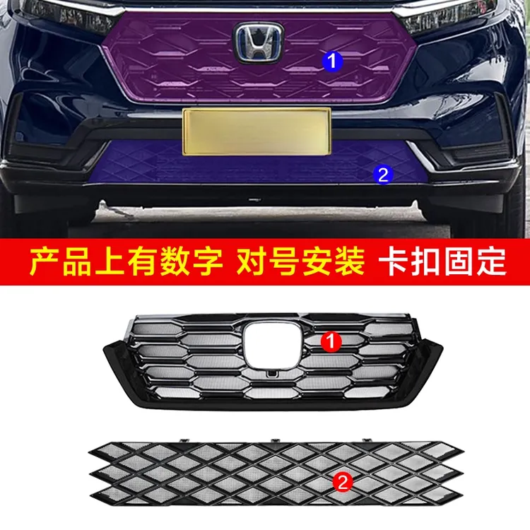 本田CRV混动插混23-25款防虫网水箱前脸格栅防柳絮中网改装配件