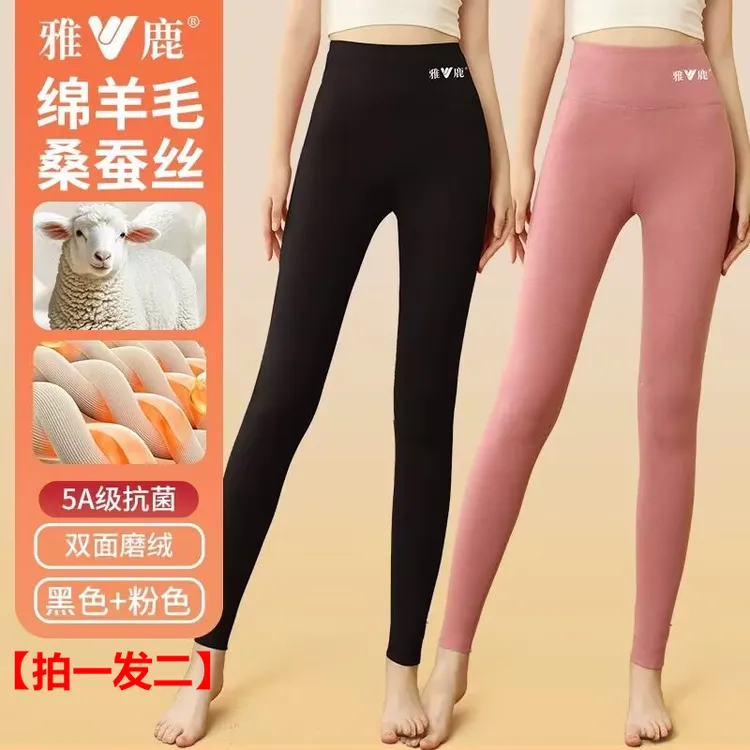 秋冬新款羊毛蚕丝高腰无痕舒适加绒速暖女士保暖秋裤(2条装)