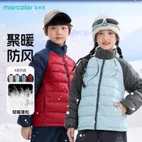 马卡乐童装儿童羽绒服男童秋冬款轻薄立领羽绒衣男大童保暖外套冬