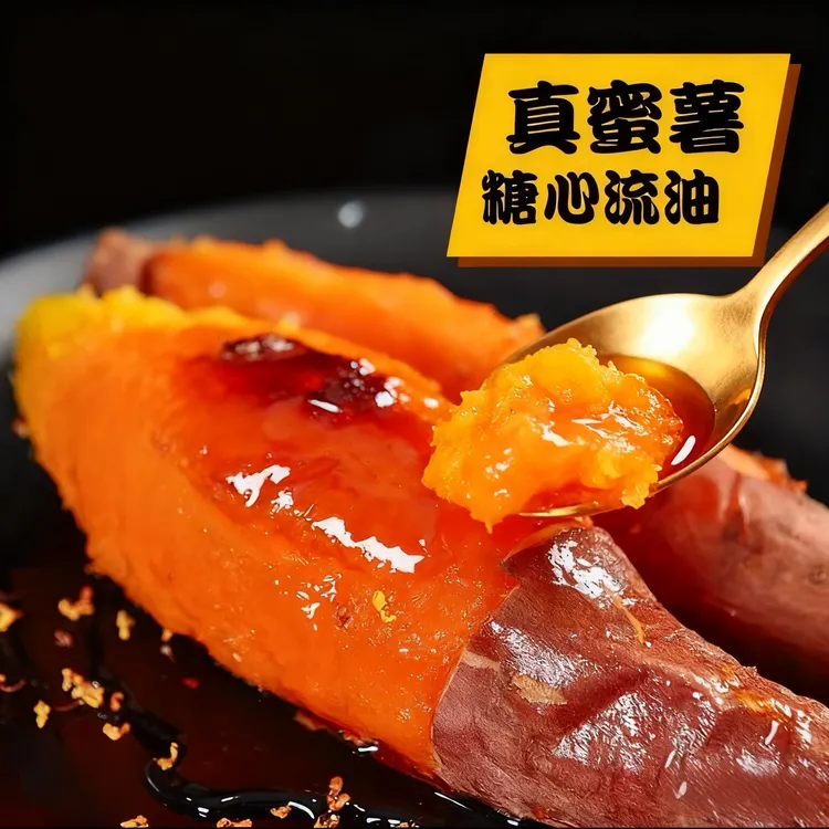 内蒙古正宗烟薯25号烤地瓜糖心蜜薯软糯香甜沙地种植为烤而生