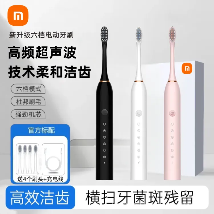 【官方正品】超声波电动牙刷成人全自动六档情侣充电式软毛男女套装