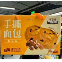 【WL】三只松鼠手撕面包提子味1.28kg早餐代餐奶香烘培充饥