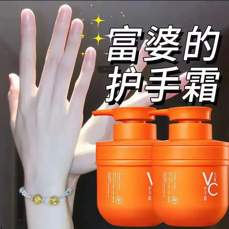 【冬季防干】五重维C护手霜滋润补水保湿防冻淡纹提亮护理平替好物