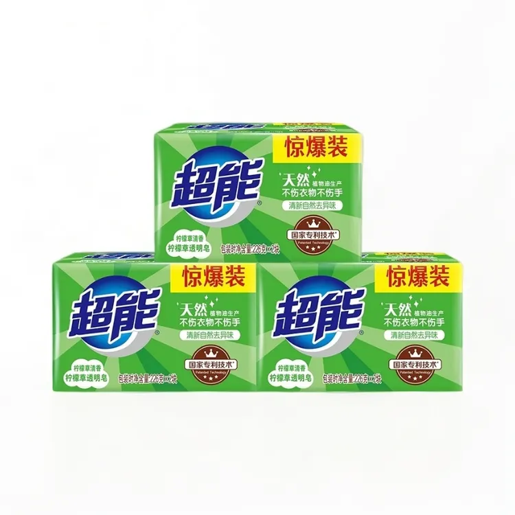 【支持国货选择】柠檬草皂绿色去异味洗衣皂抑菌抑菌易清除螨洗衣皂