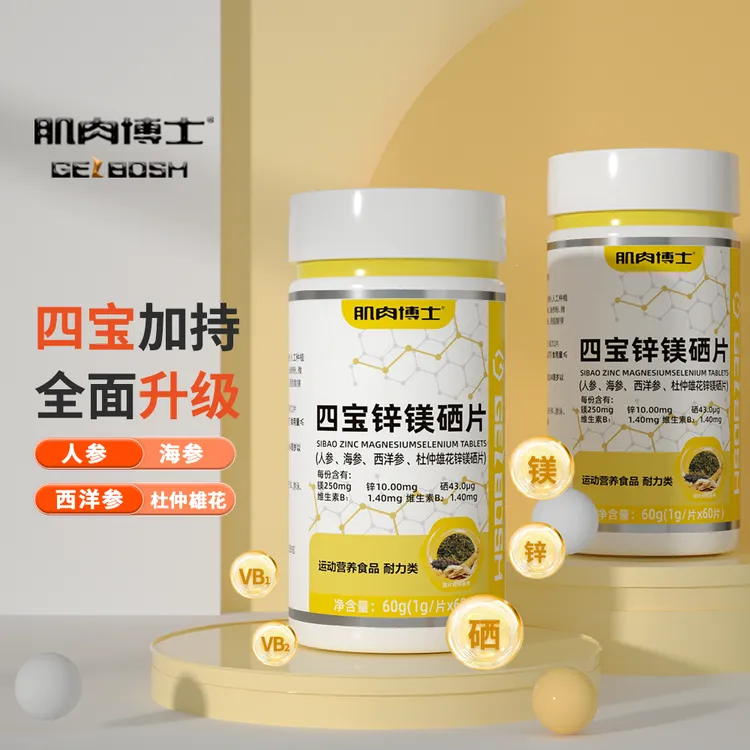 肌肉博士四宝锌镁硒片 60片/瓶 人参海参西洋参杜仲雄花 