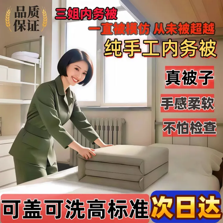 正品纯手工可盖内务被模型被豆腐块被子定型被军训军绿色叠被神器