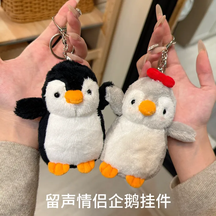 留声情侣企鹅挂件可录音玩偶公仔钥匙扣送女朋友对象情侣公仔挂件