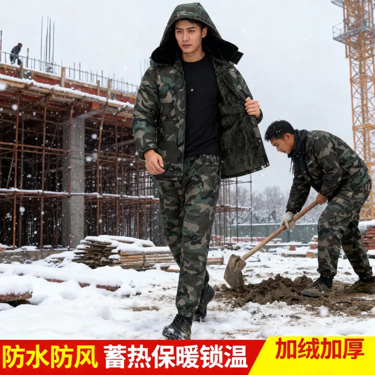 冬季工作插肩袖型迷彩棉衣中长款保暖加绒加厚棉裤防水锁温耐磨