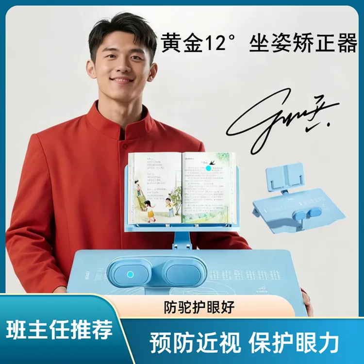 桌面款坐姿矫正器黄金12度防驼背视力坐姿矫正器倾斜桌面写字保护