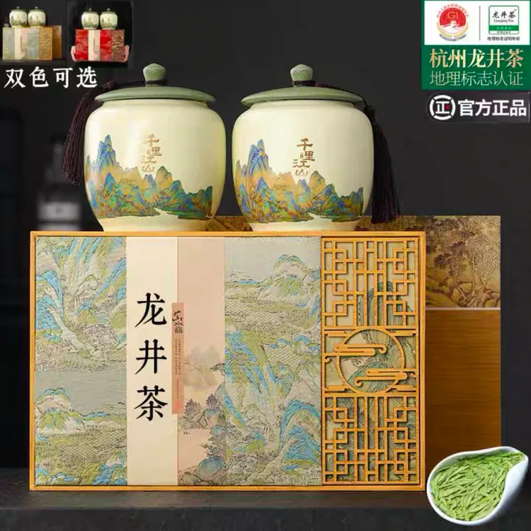 龙井茶明前杭州绿茶2025新茶高档茶叶礼盒装中秋过节送礼长辈领导