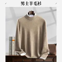 【100%羊毛】男款半高领毛衣男士保暖休闲青年打底针织衫