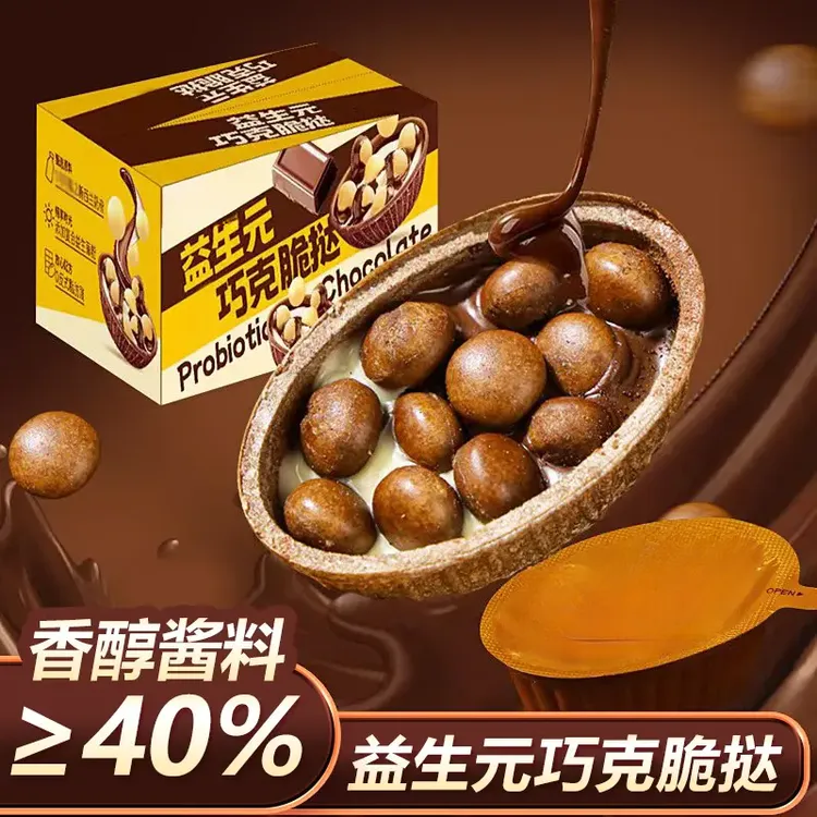 【酱≥40%】益生元巧克脆挞饼干脆筒休闲解馋追剧儿童小零食网红爆款