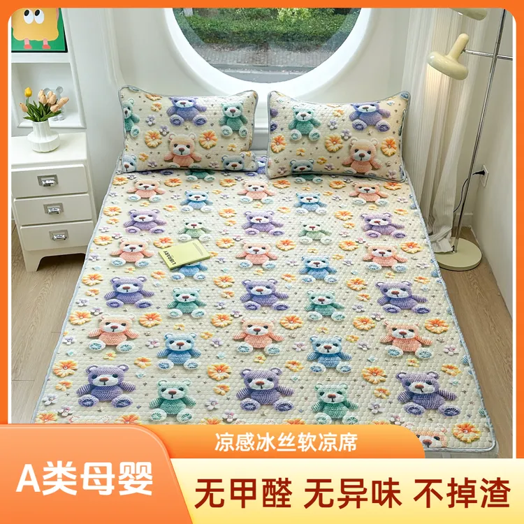 【A类母婴级】冰豆豆凉席三件套夏天专用冰丝席软凉席可机洗水洗