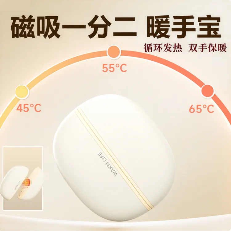 KESIJAR磁吸一分二暖手宝双手同时暖分离式冬季暖手宝送礼暖腹