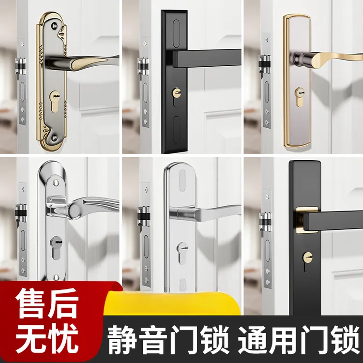 【通用型卧室房门锁】静音门把手三件套门房门锁锁具通用型老式换锁