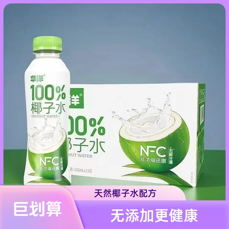 华洋100%椰子水420ml*15瓶整箱装非浓缩还原无菌冷罐含电解质饮料