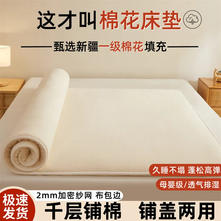 新疆棉花床褥棉花被褥子床垫被炕被单人宿舍学生棉胎被可折叠棉絮