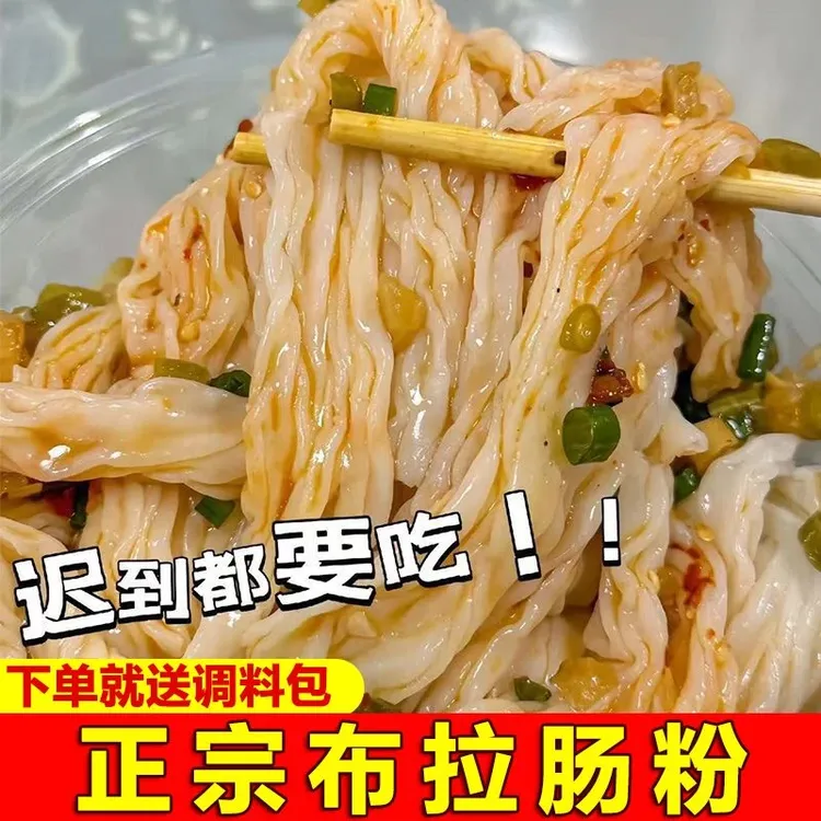 正宗广东肠粉粉皮米粉加热即食摆地摊泡沫箱肠粉懒人早餐布拉肠粉