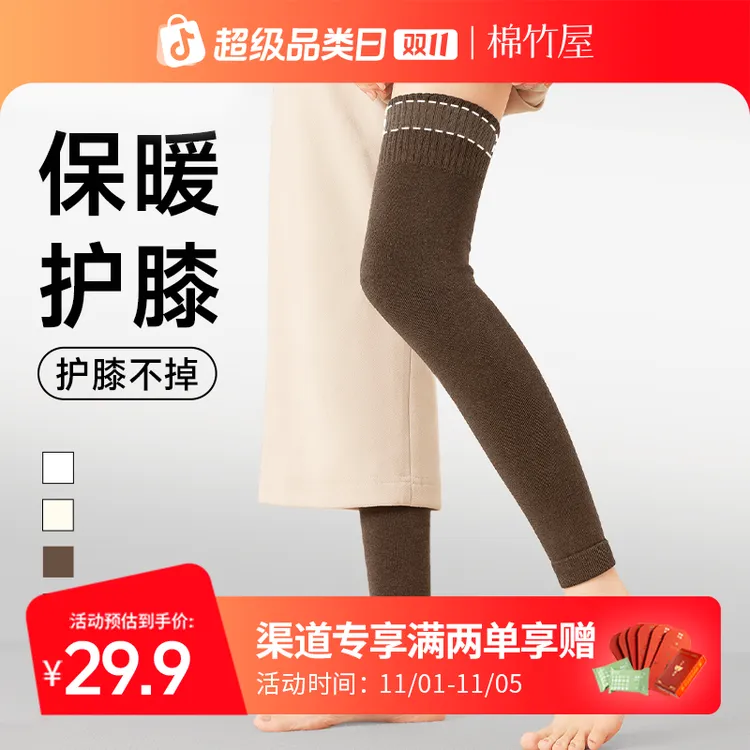 棉竹屋过膝长筒袜子女秋冬护膝袜套加厚毛圈保暖防掉防下滑防卷边