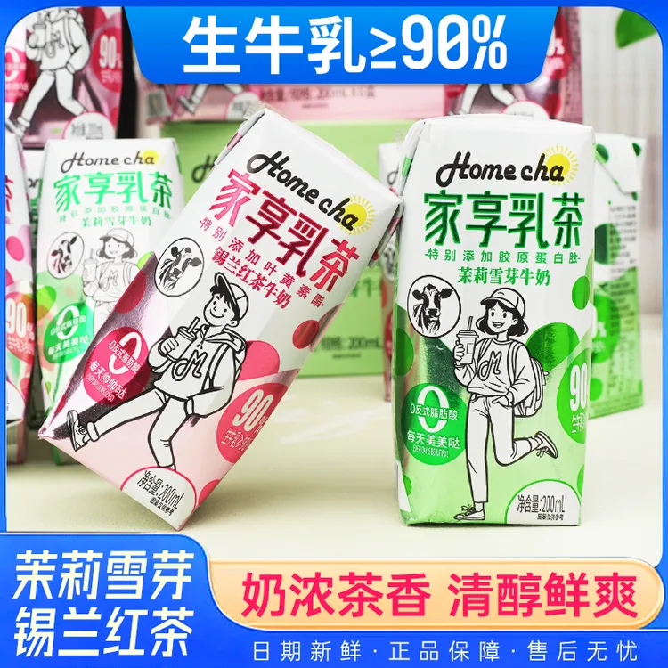 牧天下W茉莉雪芽牛奶锡兰红茶牛奶0反式脂肪酸200ml*6盒一箱