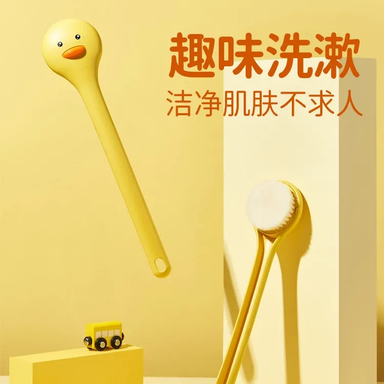 小黄鸭洗澡刷子搓背长柄后沐浴刷软毛擦背身体刷家用去污搓灰洗浴