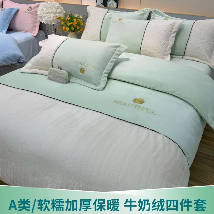 a类/加厚保暖牛奶绒四件套床笠床单仿兔绒四件套刺绣保暖床品套件