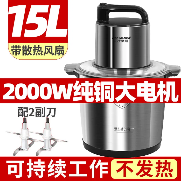 德系商用绞肉机大功率大容量1800w打肉机绞肉绞菜蒜泥碎肉机搅馅