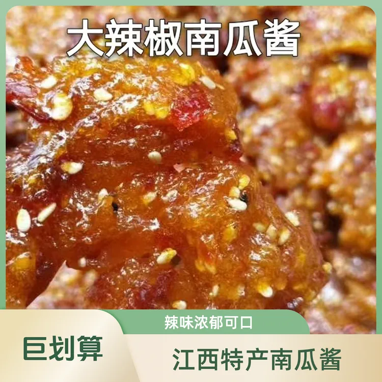 江西承味乡情土特产大辣椒南瓜酱