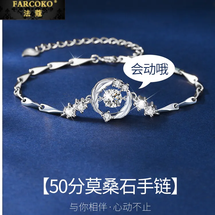 FARCOKO/法蔻 足银手链 羽你相伴莫桑手链轻奢小众双旦礼物送女友