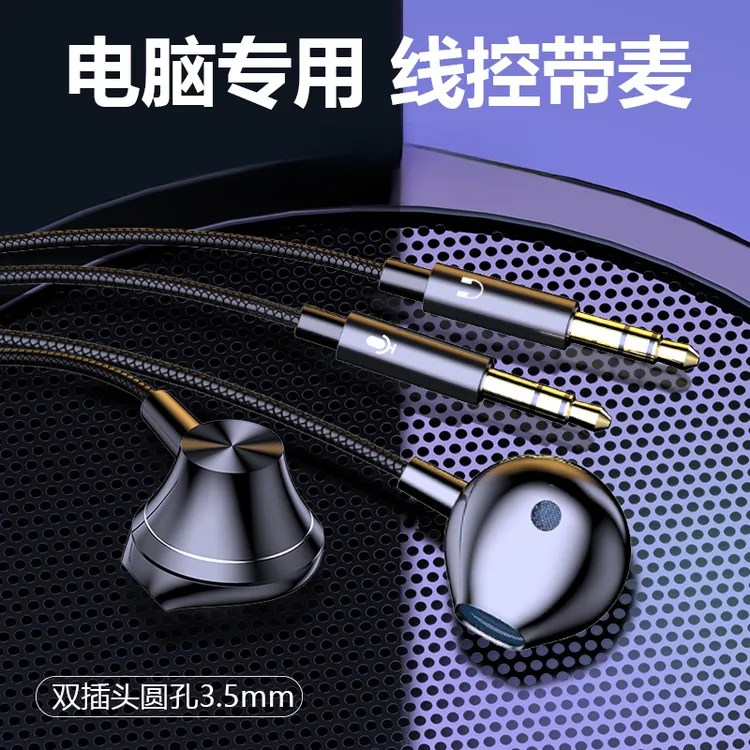 电脑耳机带麦克风入耳式电竞游戏专用台式机笔记本吃鸡直播声卡用