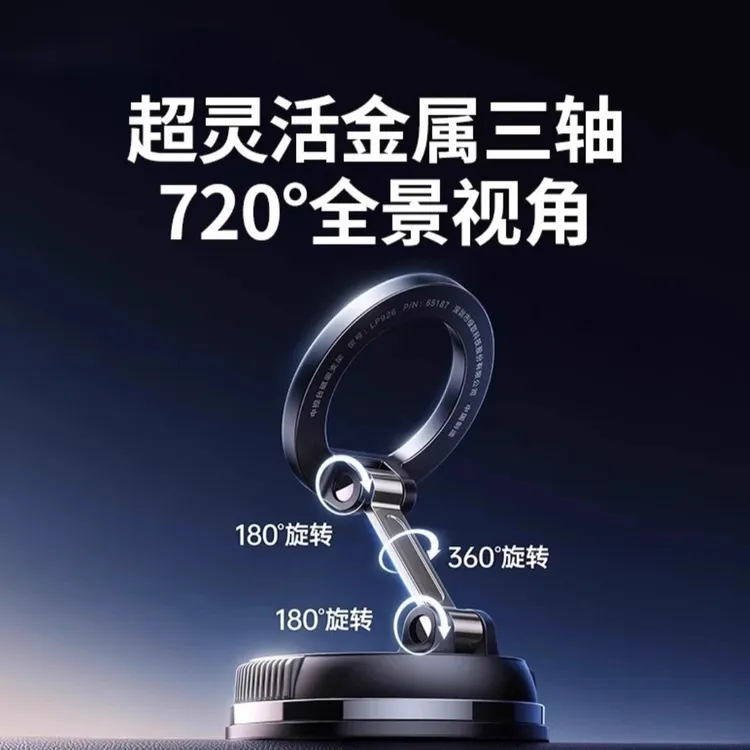 新款真空磁吸360旋转折叠车载手机支架汽车导航专用强力吸盘支架