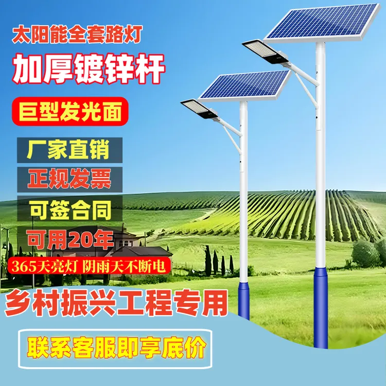 太阳能路灯一体杆子农村工程灯大功率超亮led户外灯6米庭院照明灯