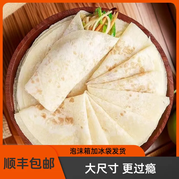 20厘米手工面饼大号烧烤淄博饼卷饼烙馍鸡肉卷早餐鸡蛋灌饼手抓饼