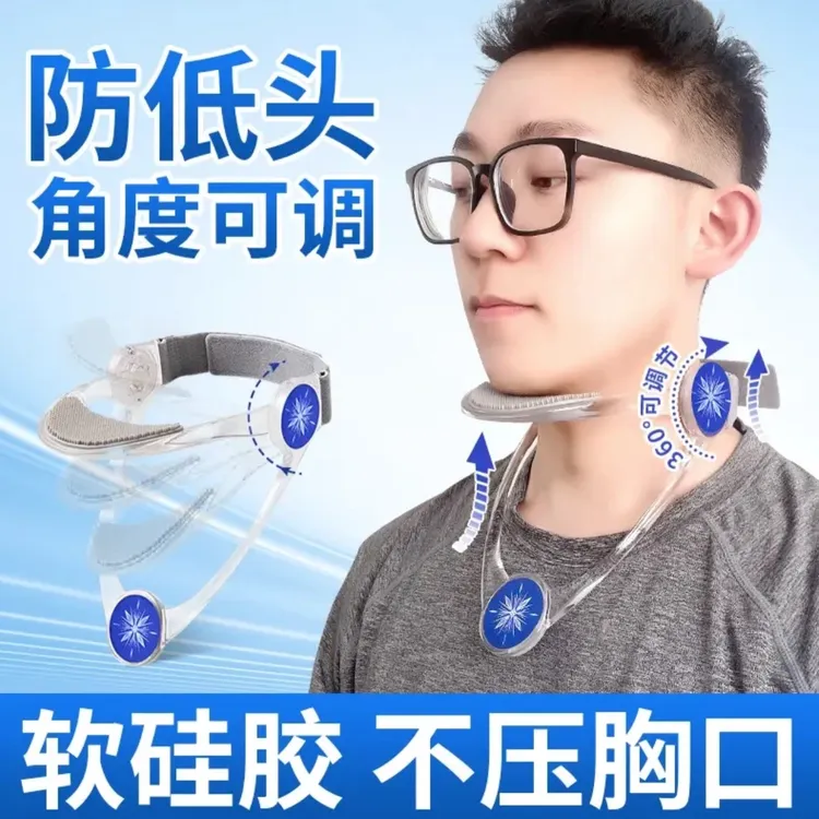 KL颈托办公室脖套防低头脖子前倾脖子抬高器阅读方便调节矫正