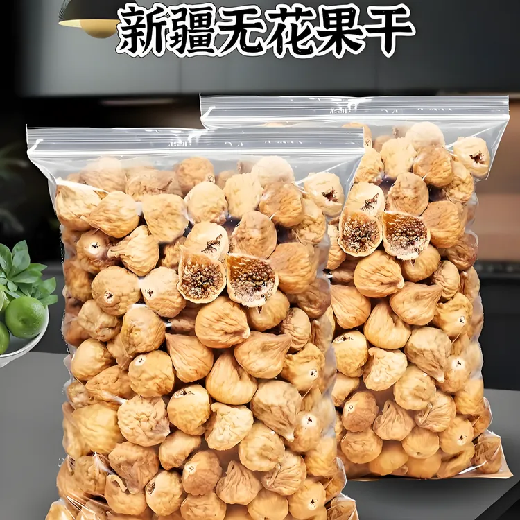 新疆小品种无花果干、本色本味（嫌小勿拍）、新货晒干多规格营养零食