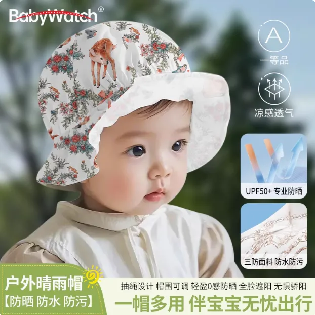 babywatch婴幼儿童防晒帽外出遮阳帽夏款宝宝渔夫帽可薄款盆帽