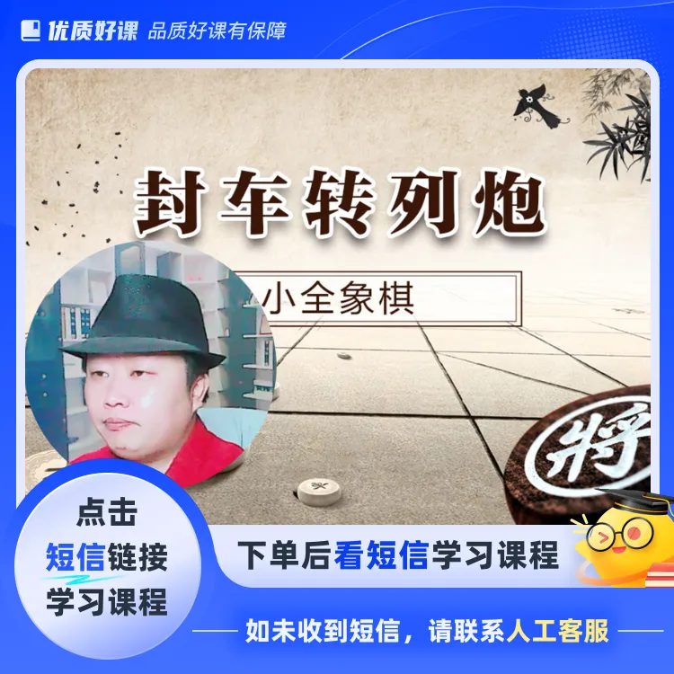 封车转列炮速胜飞刀