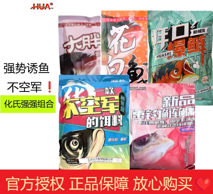 化氏不空军鲢鳙饵钓鱼鱼饵野钓湖库黑坑饵花白鲢一包搞定鱼饵钓饵