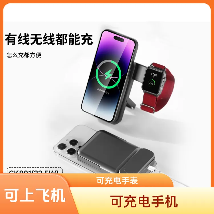 磁吸无线充电宝Magsafe快充四合一大容量超薄小巧便携移动电源