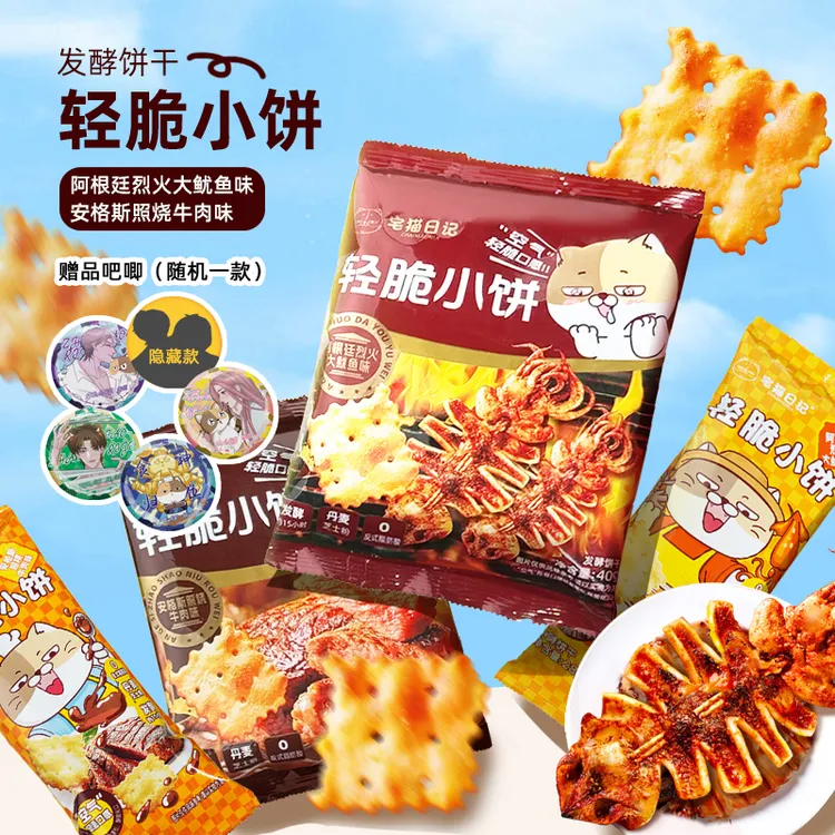 宅猫日记轻脆小饼阿根廷烈火鱿鱼味安格斯照烧牛肉味40g*8+28g*2