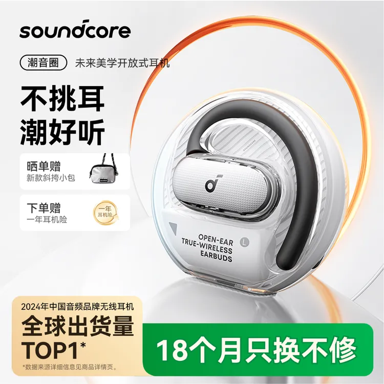 【国补15%】声阔V40i潮音圈挂耳式旋转蓝牙耳机无线高音质运动耳机