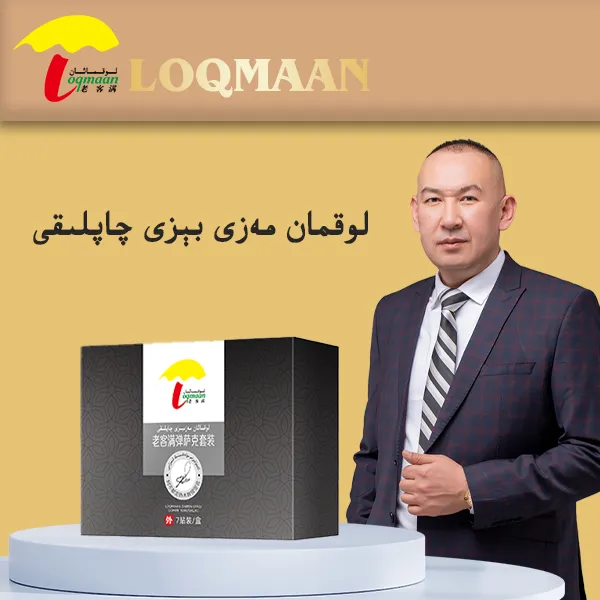 老客满保暖贴mazi beziلوقمان مەزى بېزى چاپلىقى